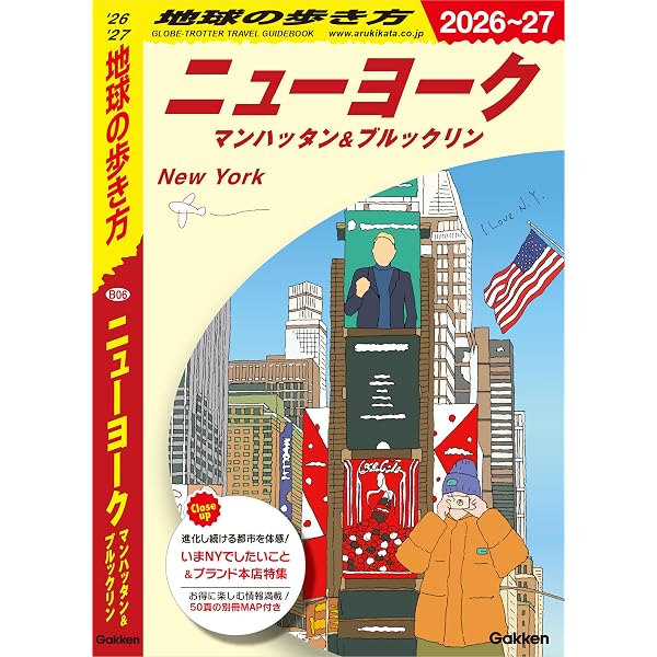 Amazon.co.jp: B08 地球の歩き方 ワシントンDC ボルチモア アナポリス